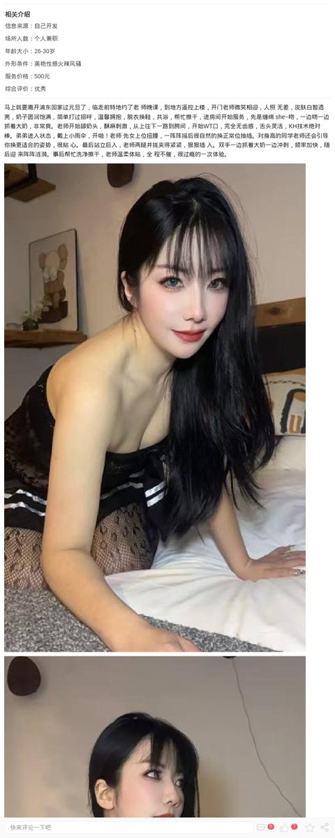 浦东情趣小妖精_上海楼凤-上海约呗网-上海最靠谱的同城约会网！