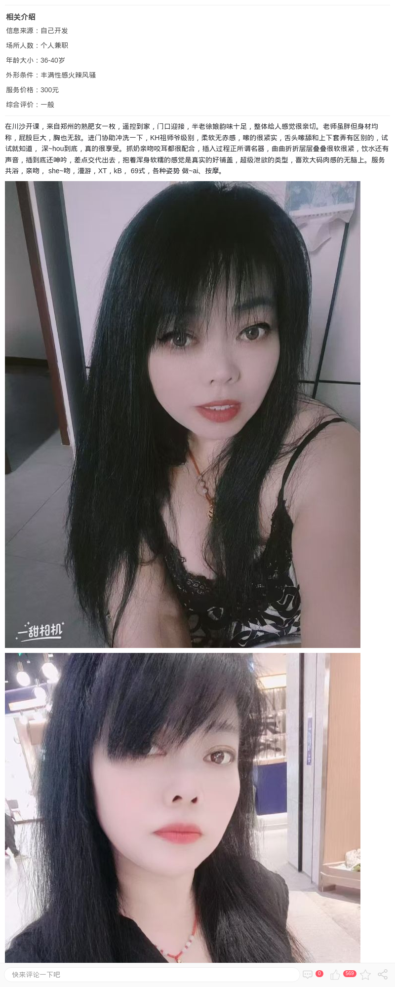 浦东川沙肥嘟嘟_上海楼凤 - 上海约呗网-上海最靠谱的同城约会网！