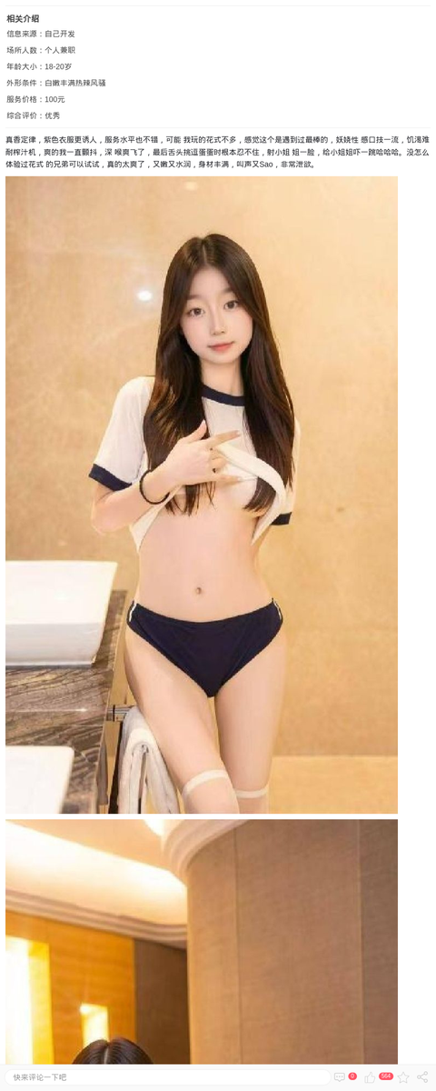 性感丰满嫩妞甜甜_上海楼凤-上海约呗网-上海最靠谱的同城约会网！