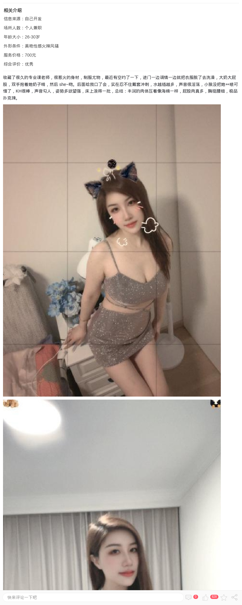 虹口情趣辣妹颖儿_上海楼凤 - 上海约呗网-上海最靠谱的同城约会网！