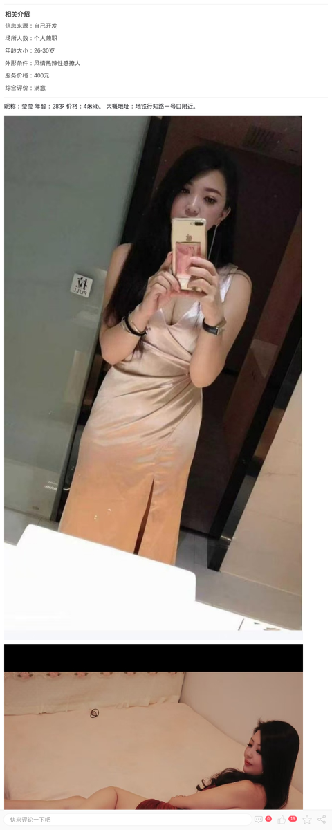 静安魅惑服务系莹莹_上海桑拿论坛-上海约呗网-上海最靠谱的同城约会网！