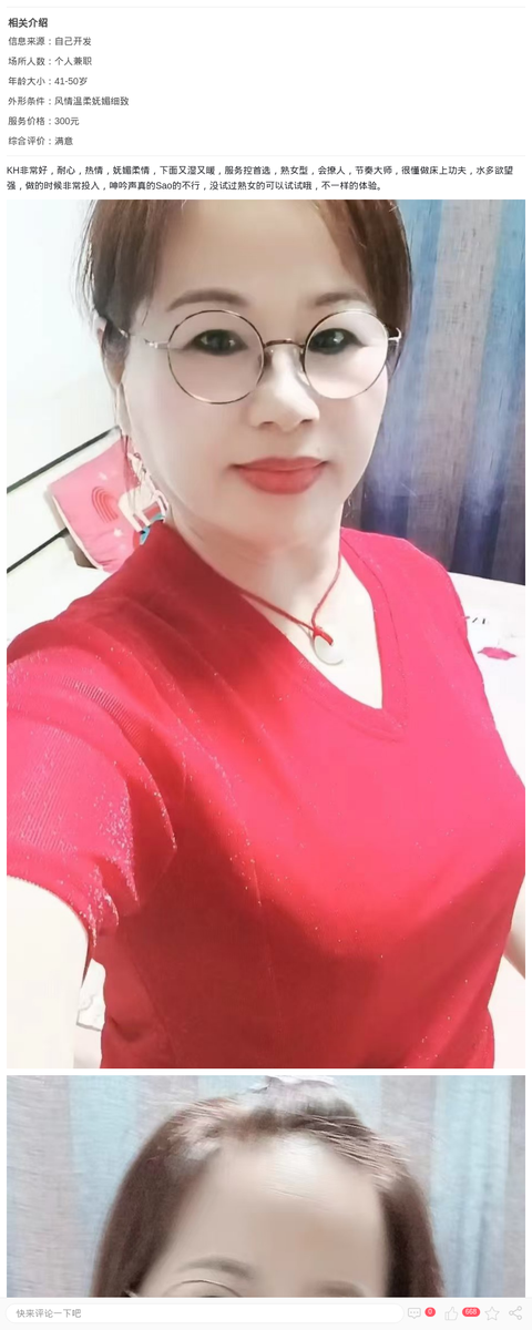 风情肉感熟女芳姐_上海楼凤-上海约呗网-上海最靠谱的同城约会网！