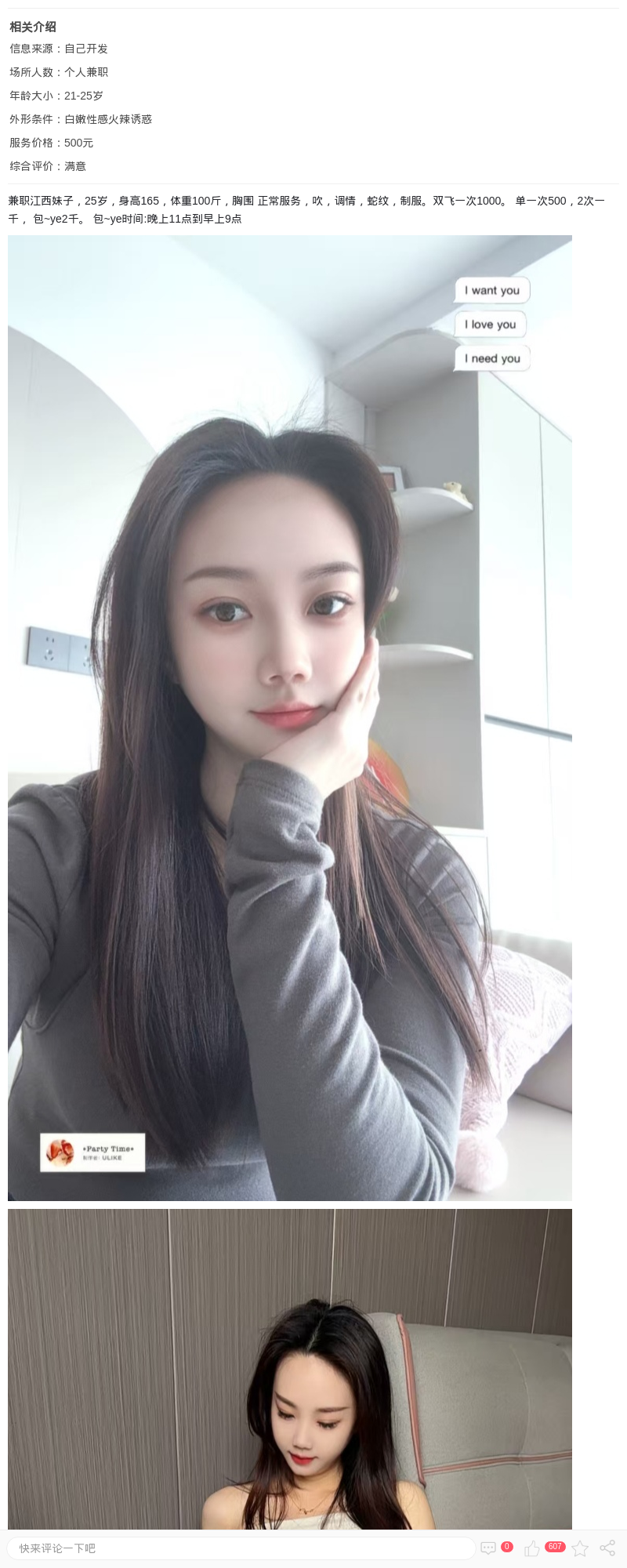 白嫩小姐姐可双_上海楼凤 - 上海约呗网-上海最靠谱的同城约会网！