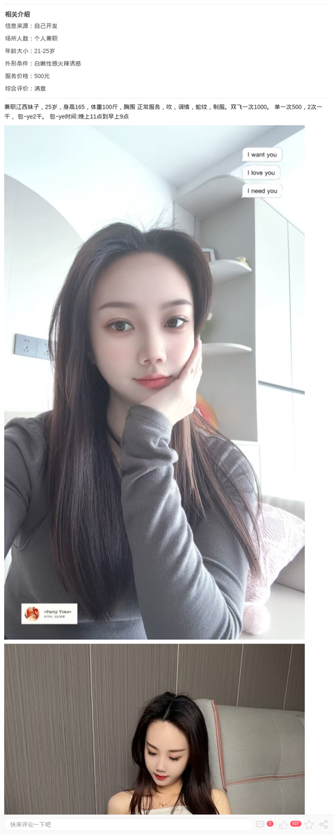 白嫩小姐姐可双_上海楼凤-上海约呗网-上海最靠谱的同城约会网！