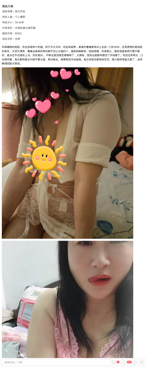 闵行潮喷三通欲女_上海楼凤-上海约呗网-上海最靠谱的同城约会网！