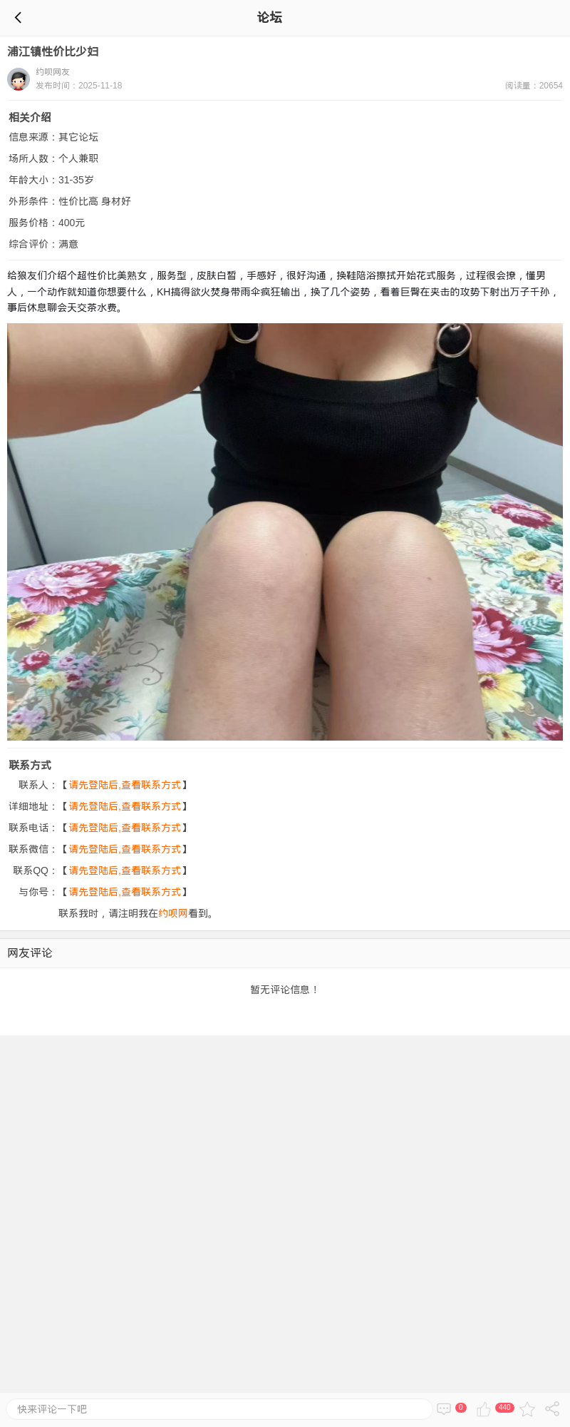浦江镇性价比少妇_上海楼凤 - 上海约呗网-上海最靠谱的同城约会网！