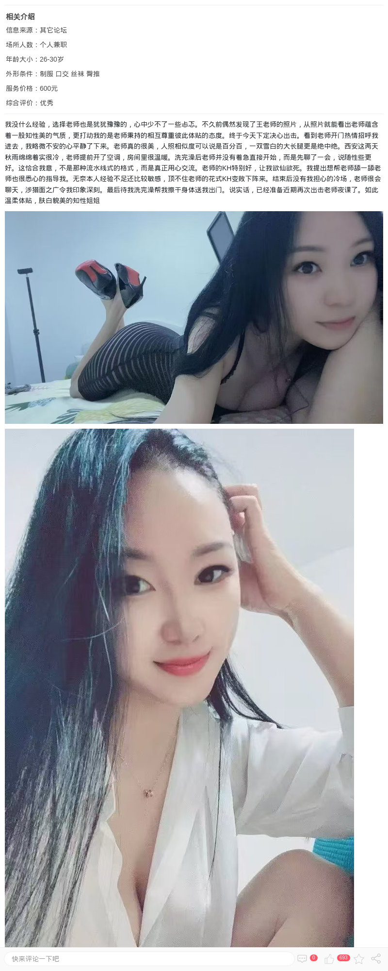 杨浦区性感优优_上海楼凤 - 上海约呗网-上海最靠谱的同城约会网！