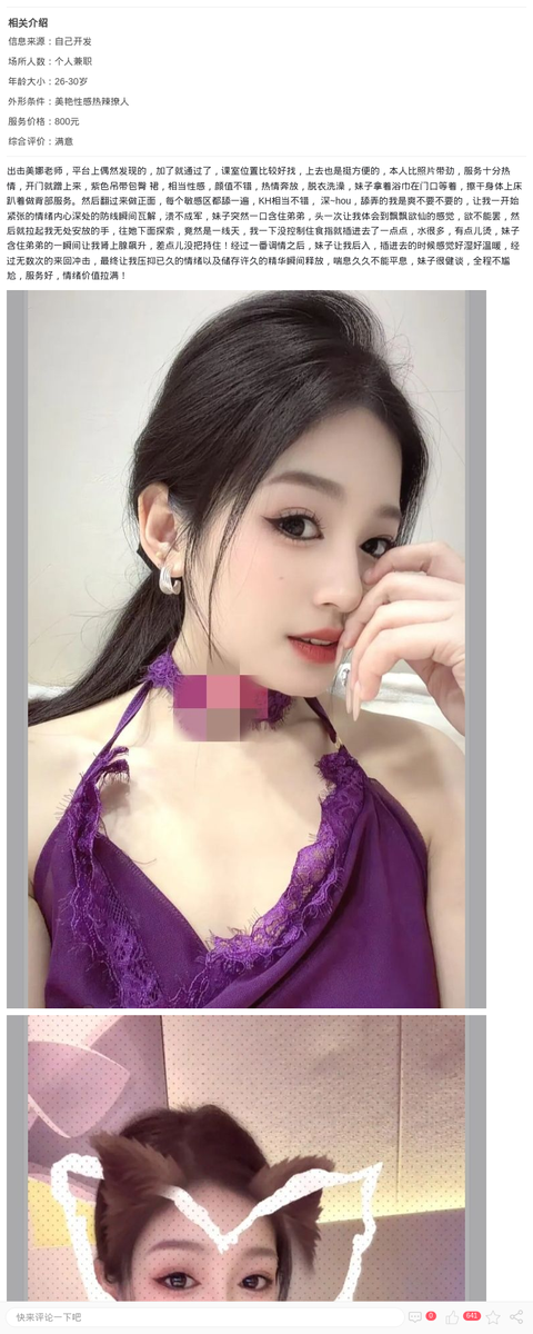 普陀性感诱人美娜老师_上海楼凤-上海约呗网-上海最靠谱的同城约会网！