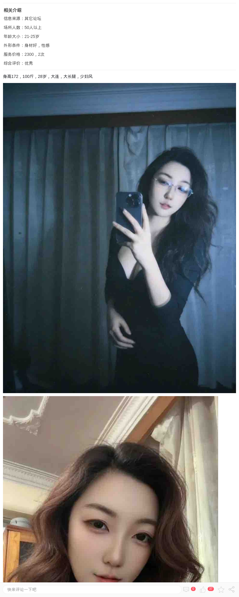 浦东少妇思琪_上海楼凤 - 上海约呗网-上海最靠谱的同城约会网！