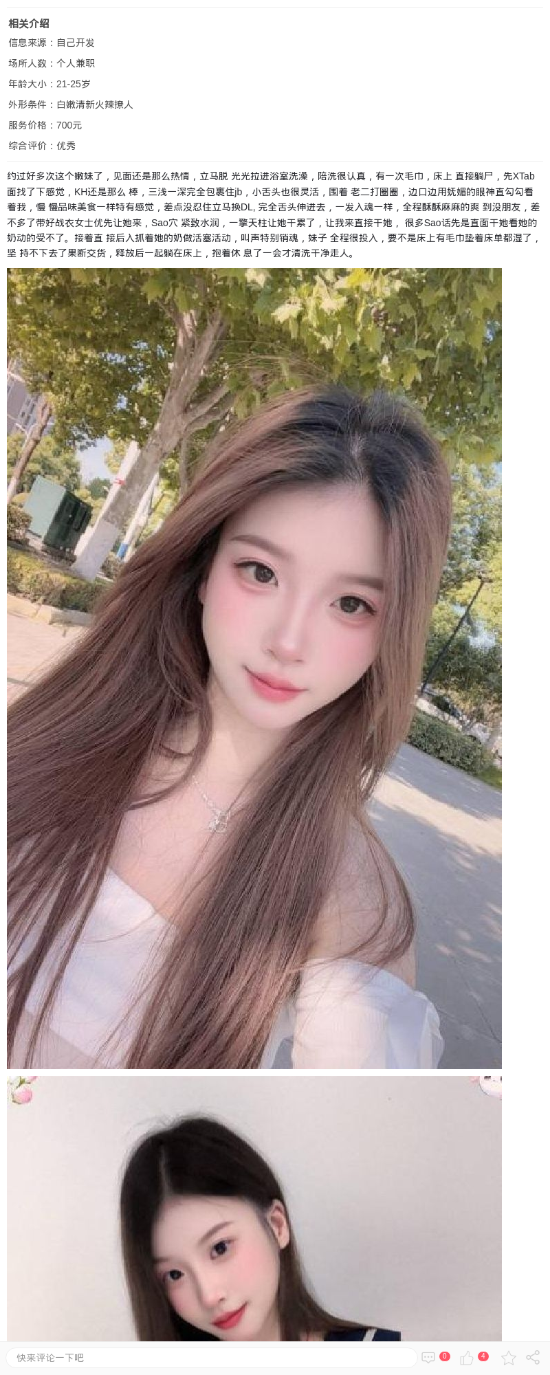 长宁反差服务系嫩妹_上海楼凤 - 上海约呗网-上海最靠谱的同城约会网！