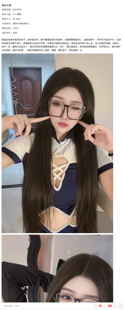 诱人情趣制服小女友_上海楼凤-上海约呗网-上海最靠谱的同城约会网！