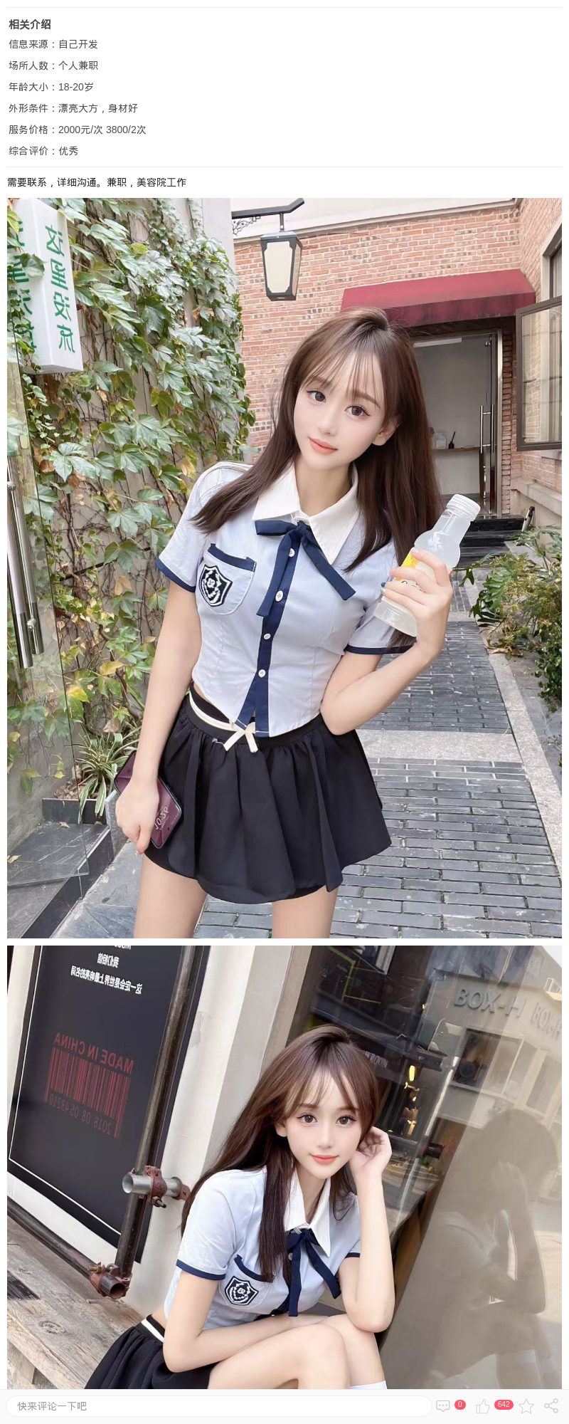 可上门，可外出，个人兼职_上海兼职上门 - 上海约呗网-上海最靠谱的同城约会网！