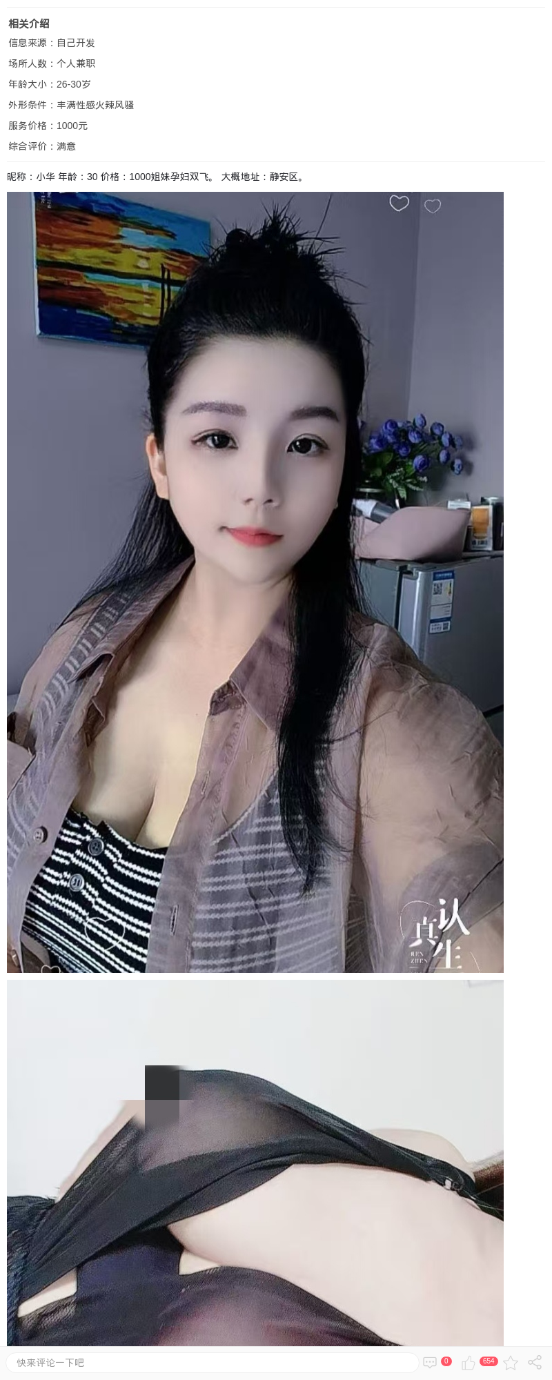 静安爆乳小少妇_上海楼凤 - 上海约呗网-上海最靠谱的同城约会网！