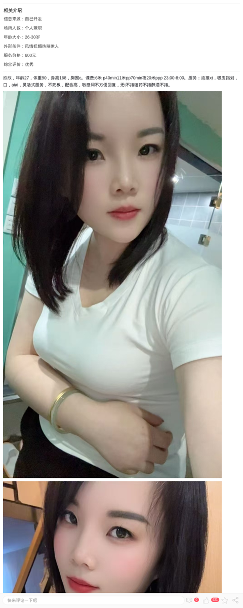 浦东美艳御姐欣欣_上海楼凤-上海约呗网-上海最靠谱的同城约会网！