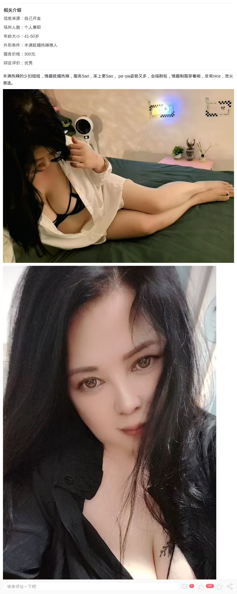 虹口肉欲少妇珠珠_上海楼凤 - 上海约呗网-上海最靠谱的同城约会网！