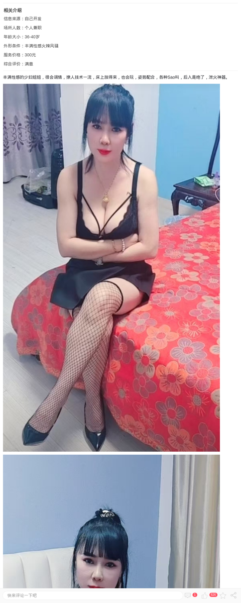丰满性感情趣少妇_上海楼凤-上海约呗网-上海最靠谱的同城约会网！
