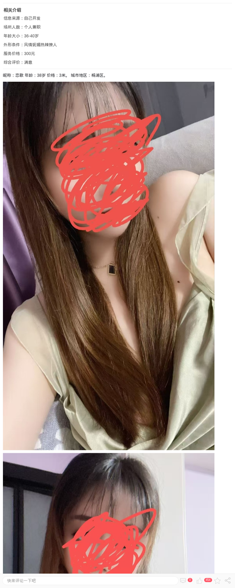 杨浦韵味少妇恋歌_上海楼凤-上海约呗网-上海最靠谱的同城约会网！