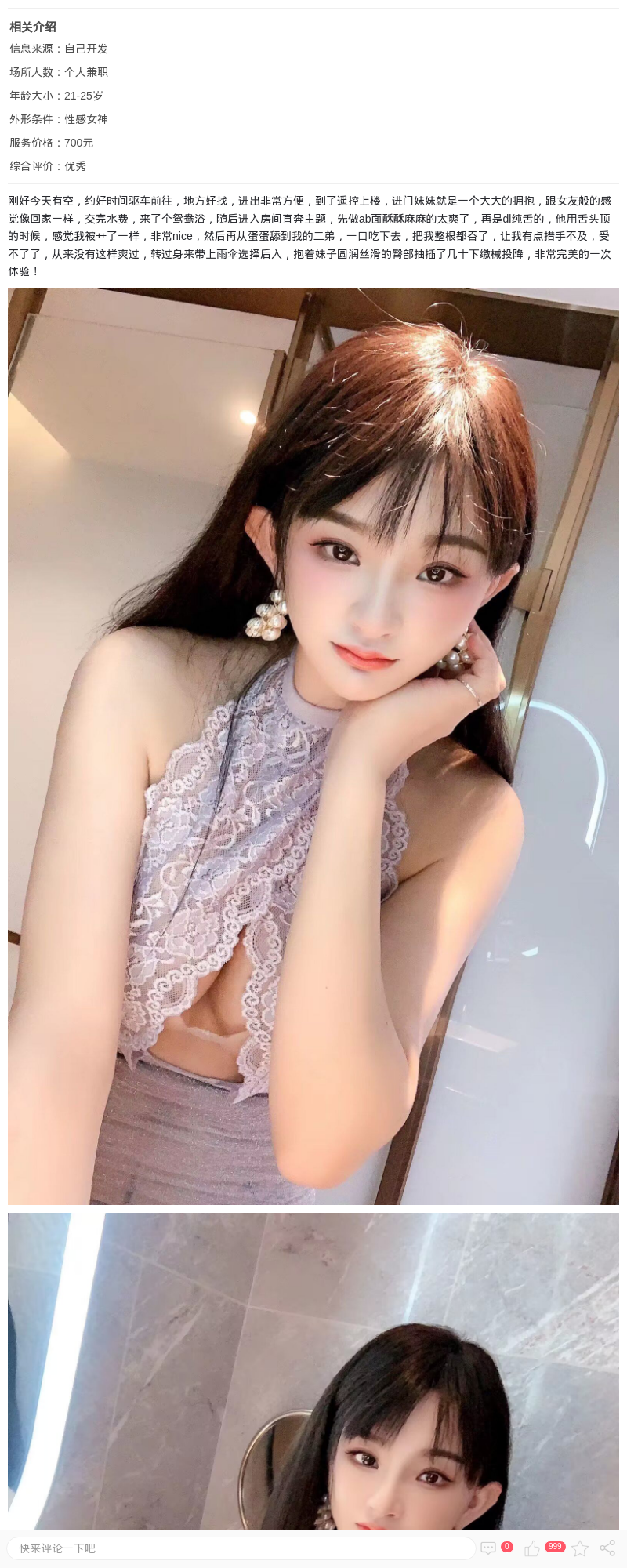 普陀区米娅御姐女神_上海楼凤 - 上海约呗网-上海最靠谱的同城约会网！