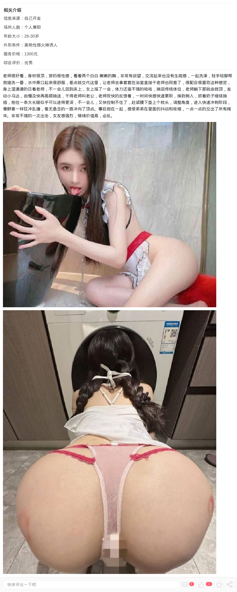 闵行情趣美臀辣妹玉儿_上海楼凤 - 上海约呗网-上海最靠谱的同城约会网！