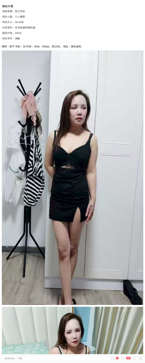 金桥风情热辣少妇_上海楼凤-上海约呗网-上海最靠谱的同城约会网！