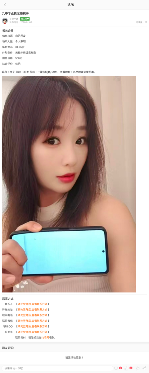 九亭专业抓龙筋桃子_上海桑拿论坛-上海约呗网-上海最靠谱的同城约会网！