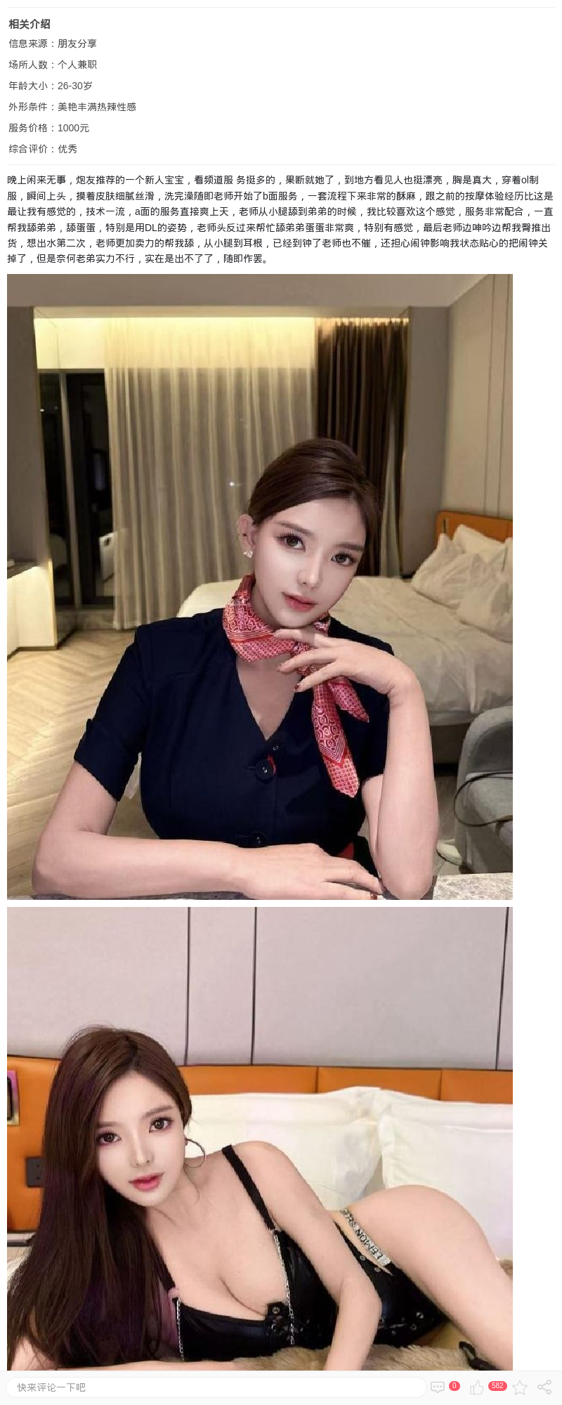 普陀情趣大胸辣妹_上海楼凤 - 上海约呗网-上海最靠谱的同城约会网！
