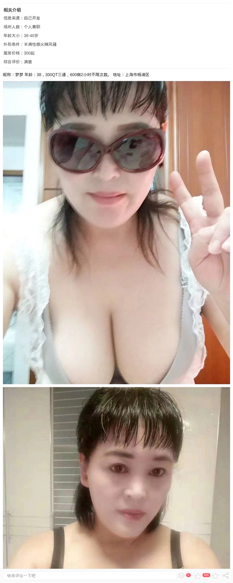 丰满轻熟女可后花园_上海楼凤-上海约呗网-上海最靠谱的同城约会网！