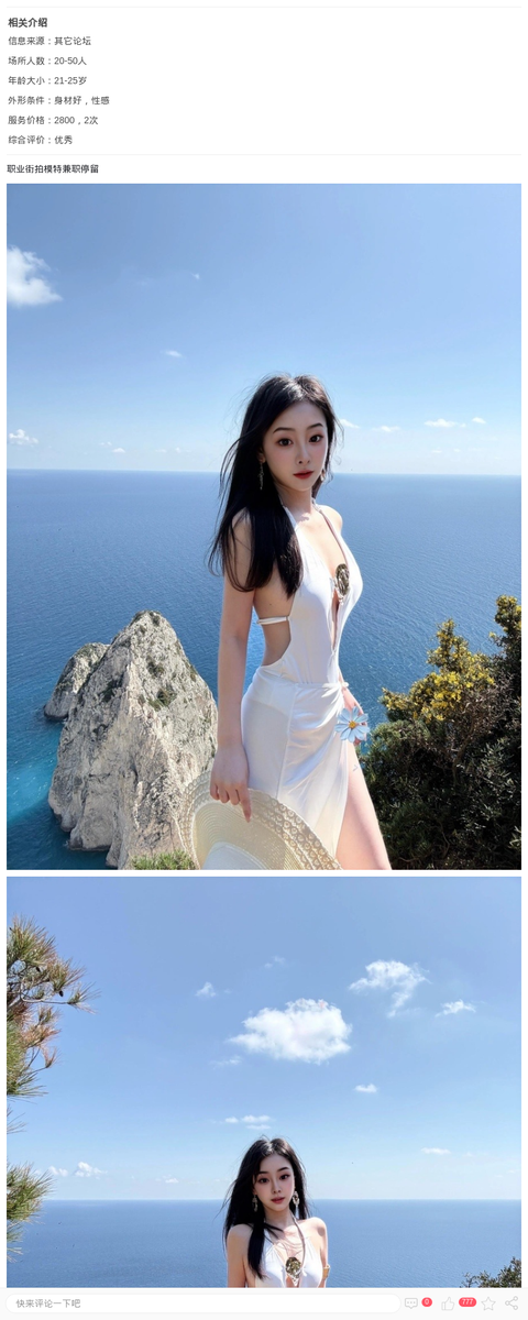 职业街拍模特兼职停留_上海楼凤-上海约呗网-上海最靠谱的同城约会网！