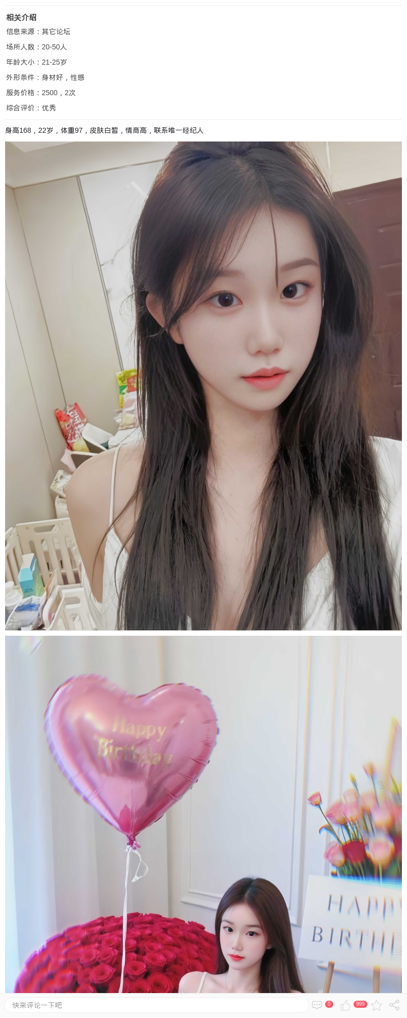 高白美波霸小玲珑_上海楼凤 - 上海约呗网-上海最靠谱的同城约会网！