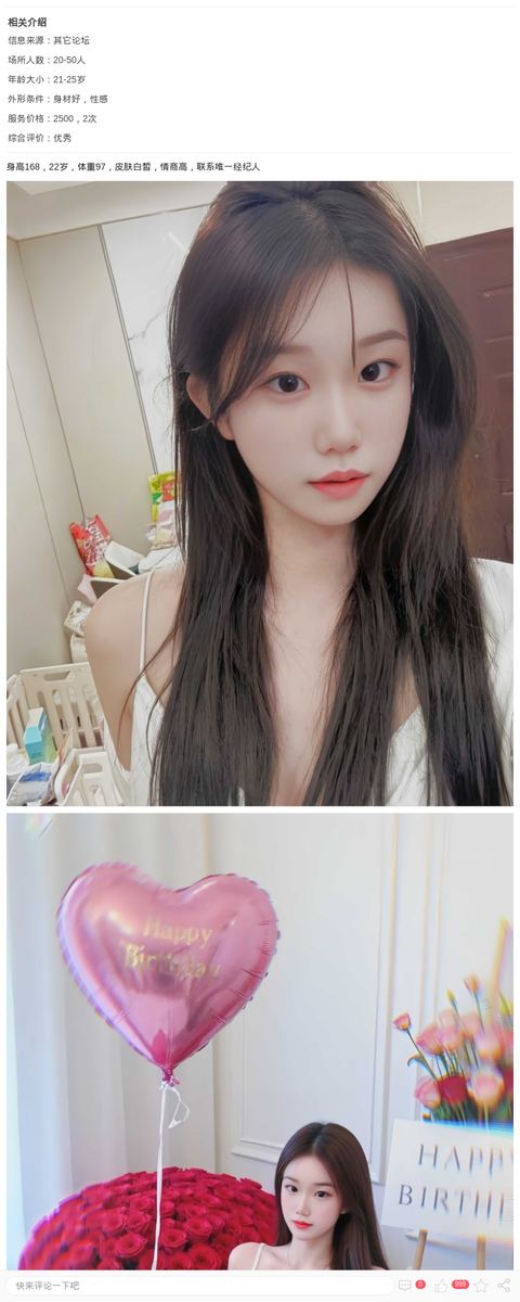 高白美波霸小玲珑_上海楼凤-上海约呗网-上海最靠谱的同城约会网！