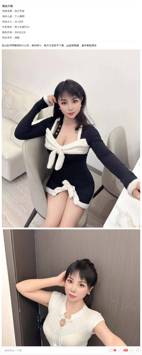宝山娇小少妇_上海楼凤-上海约呗网-上海最靠谱的同城约会网！