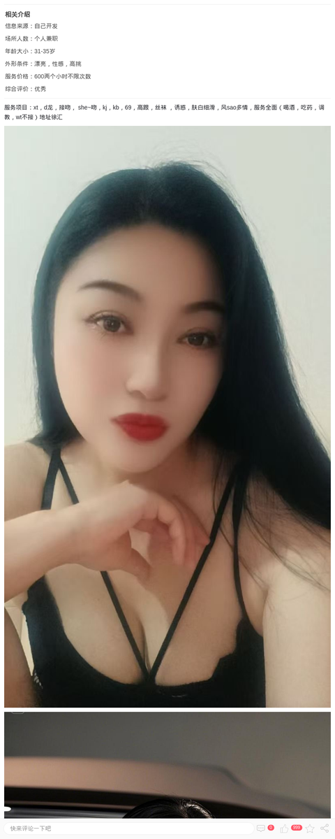 徐汇性价比非常高的美少妇玉蝉_上海楼凤-上海约呗网-上海最靠谱的同城约会网！