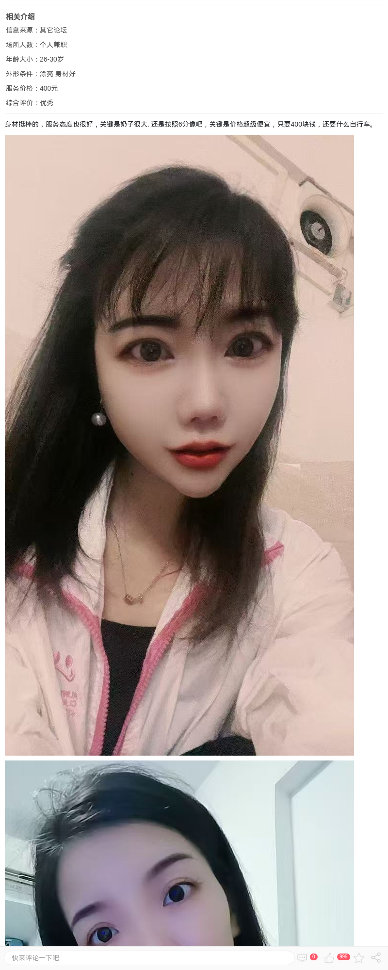 杨浦区性感多多_上海楼凤 - 上海约呗网-上海最靠谱的同城约会网！