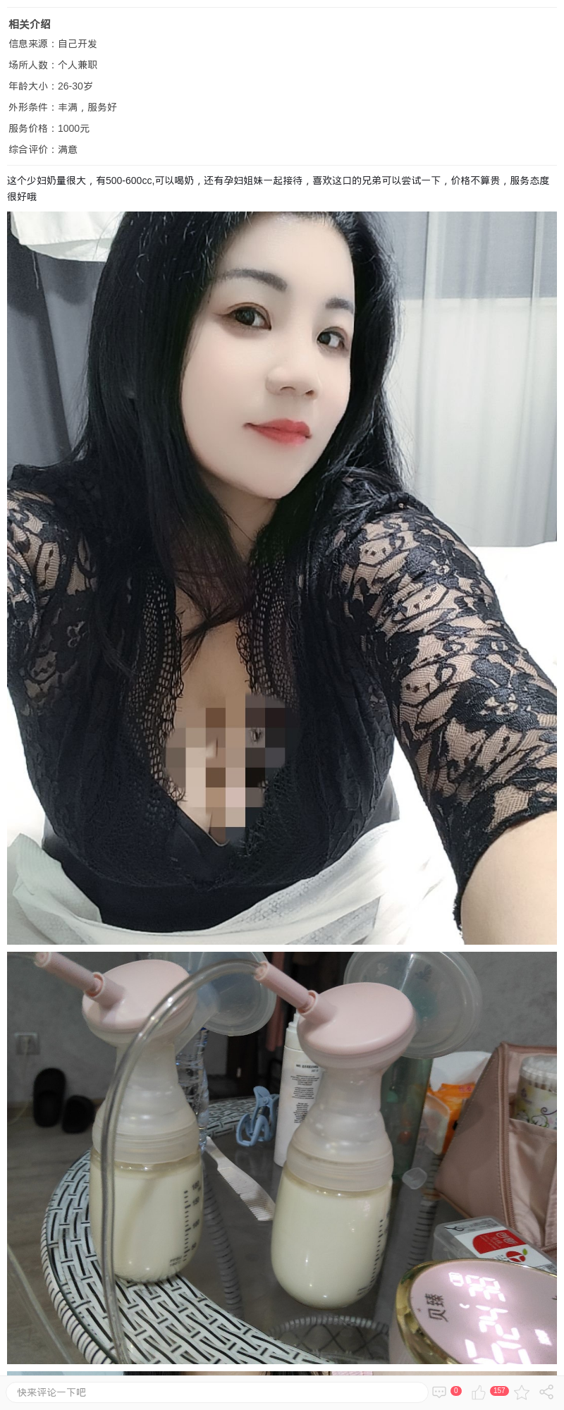 静安区巨乳f杯奶妈_上海楼凤 - 上海约呗网-上海最靠谱的同城约会网！