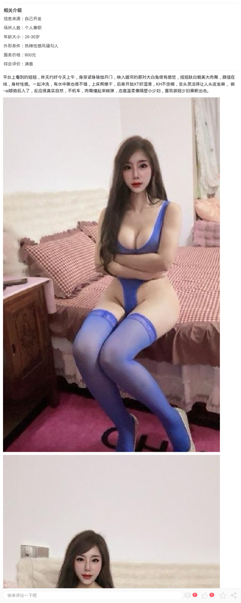 情趣美臀御姐cindy_上海楼凤-上海约呗网-上海最靠谱的同城约会网！