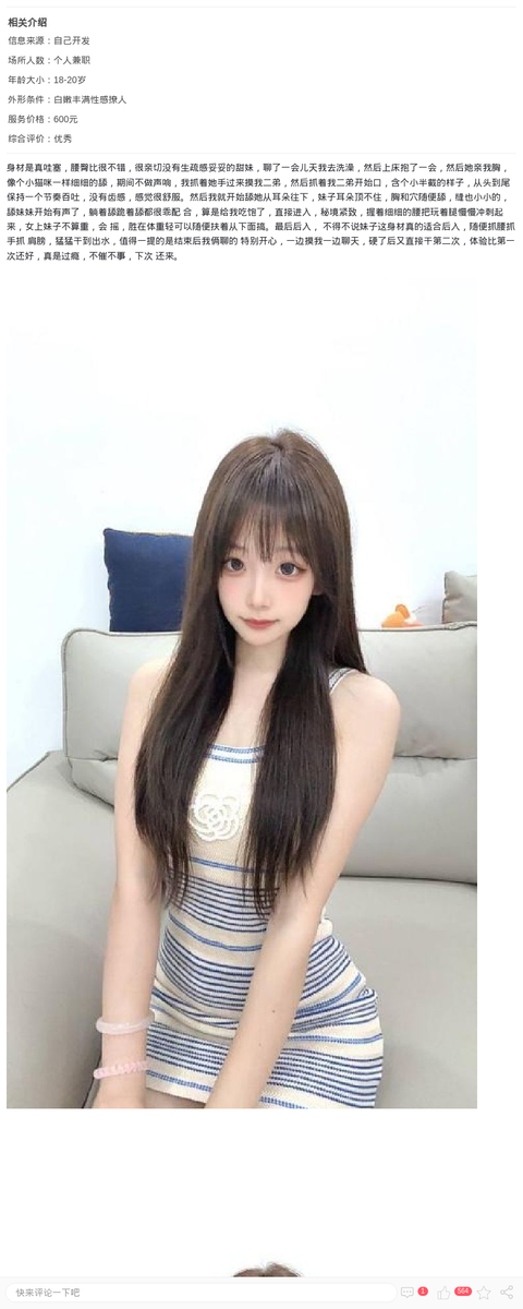 闵行粉嫩紧致美少女_上海楼凤-上海约呗网-上海最靠谱的同城约会网！