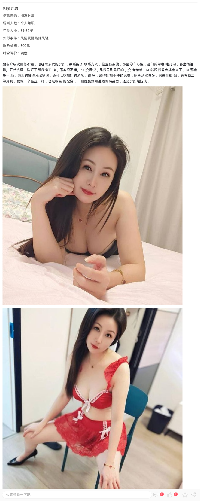 丰润欲女少妇秋瑜_上海楼凤 - 上海约呗网-上海最靠谱的同城约会网！