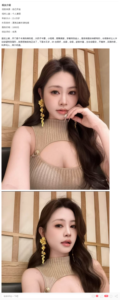 白嫩大肉弹美妞菲菲_上海楼凤-上海约呗网-上海最靠谱的同城约会网！