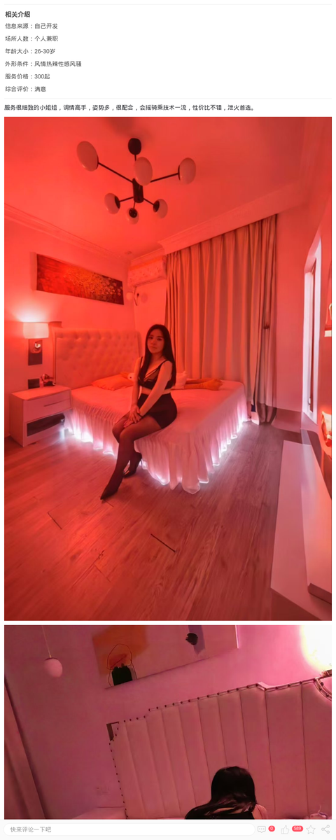 服务系情趣辣妹念念_上海楼凤-上海约呗网-上海最靠谱的同城约会网！