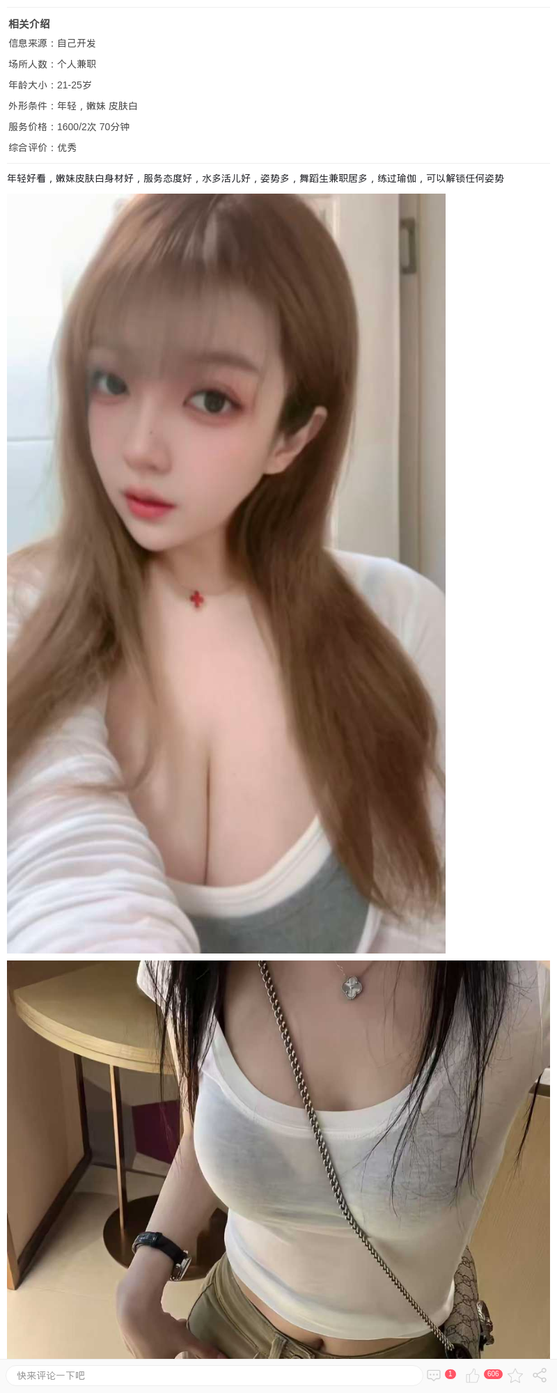 上海普陀个人兼职_上海楼凤 - 上海约呗网-上海最靠谱的同城约会网！