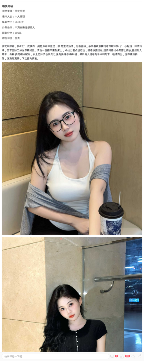 白嫩大奶橘子小姐姐_上海楼凤-上海约呗网-上海最靠谱的同城约会网！