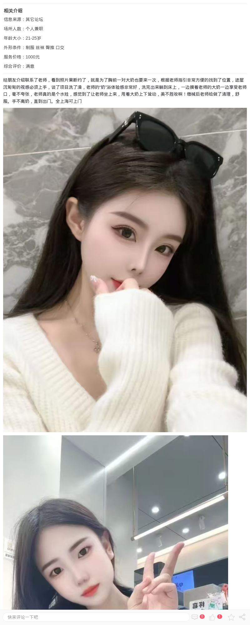 上海可上门菲菲_上海楼凤 - 上海约呗网-上海最靠谱的同城约会网！