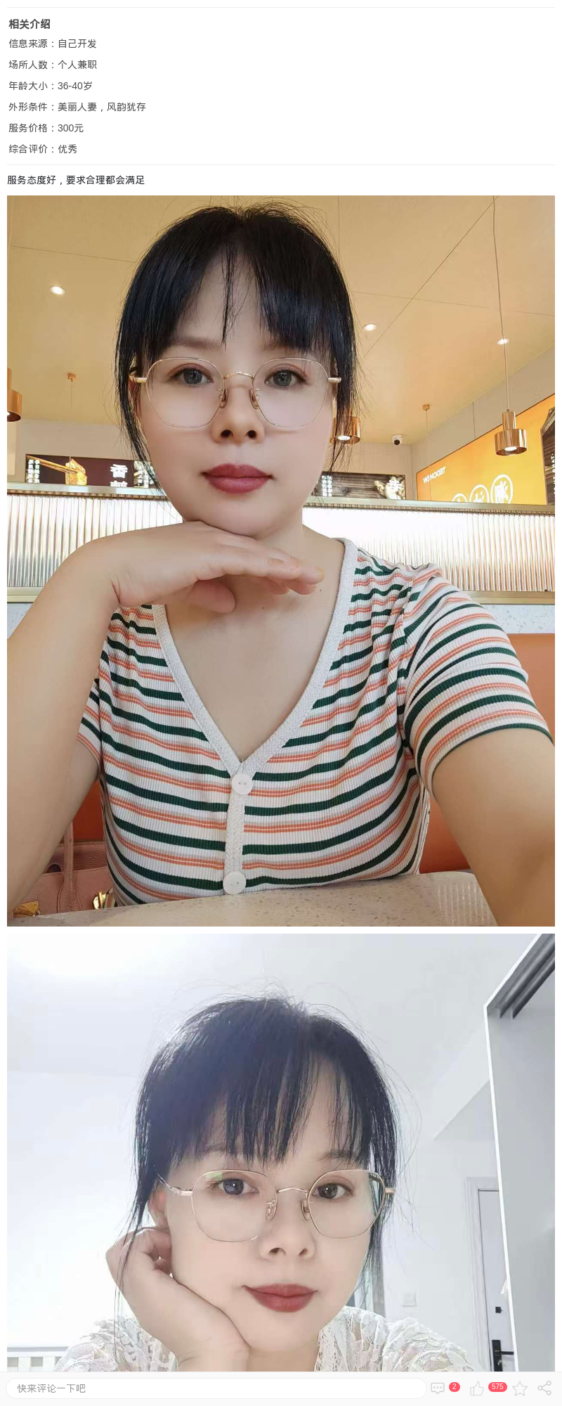 美丽动人 温柔可爱_上海兼职上门 - 上海约呗网-上海最靠谱的同城约会网！