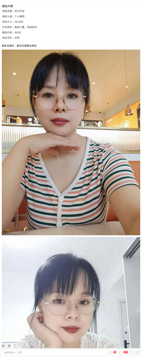 美丽动人 温柔可爱_上海兼职上门-上海约呗网-上海最靠谱的同城约会网！