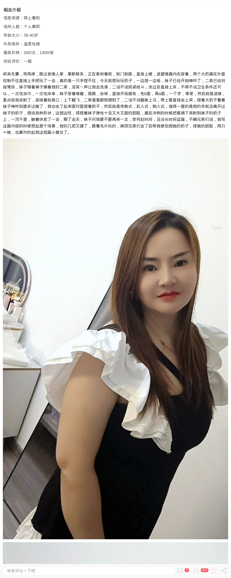 上海奉贤丰润sao气咪咪_上海楼凤 - 上海约呗网-上海最靠谱的同城约会网！