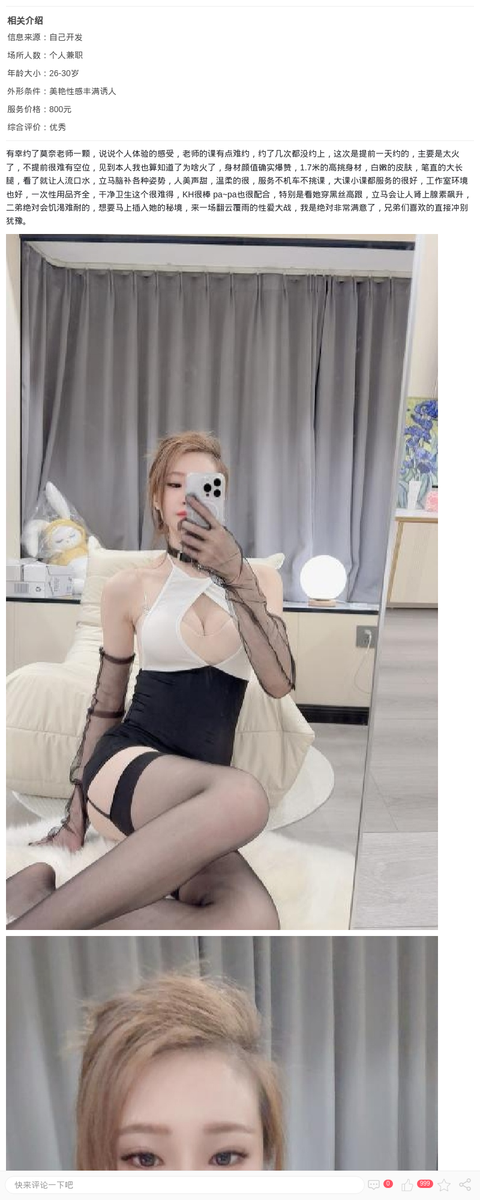 杨浦尤物身材兼职模特_上海楼凤-上海约呗网-上海最靠谱的同城约会网！