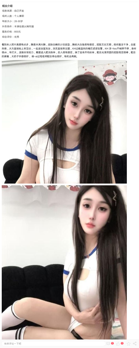 闵行制服大波小少妇_上海楼凤-上海约呗网-上海最靠谱的同城约会网！