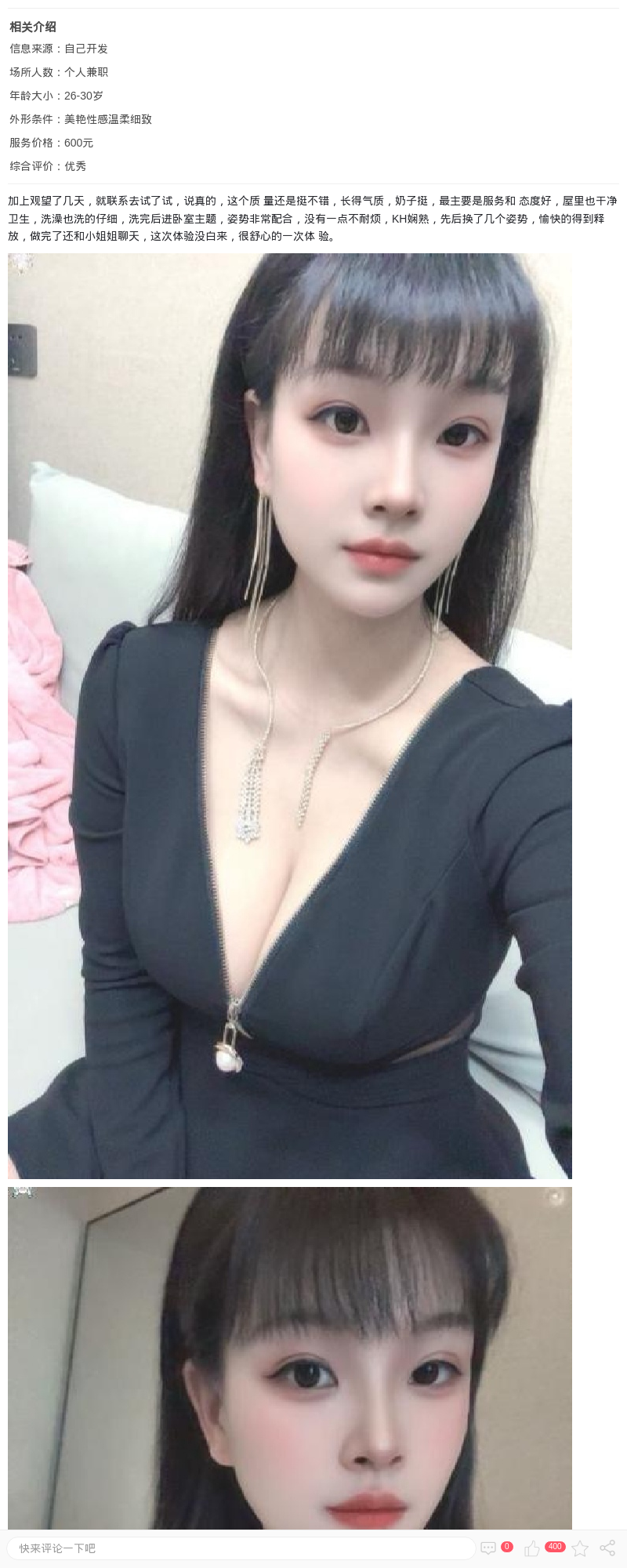浦东服务系小姐姐_上海楼凤 - 上海约呗网-上海最靠谱的同城约会网！