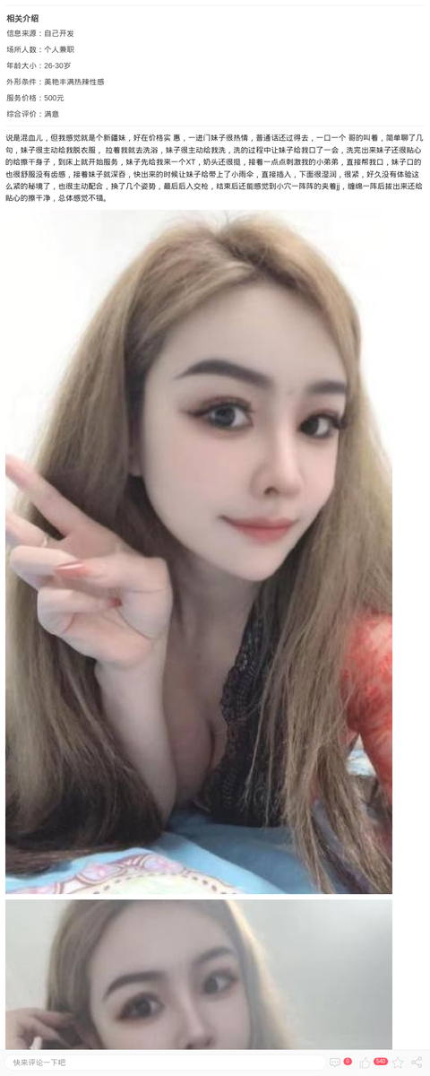 浦东美乳辣妹伊娜_上海楼凤-上海约呗网-上海最靠谱的同城约会网！