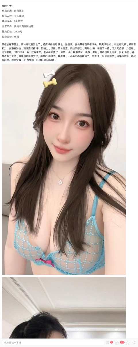 闵行美艳大波妹熙月_上海楼凤-上海约呗网-上海最靠谱的同城约会网！